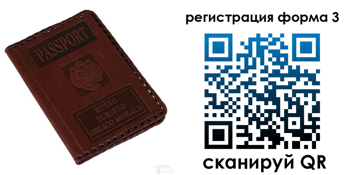 временная регистрация госуслуги в Иркутске