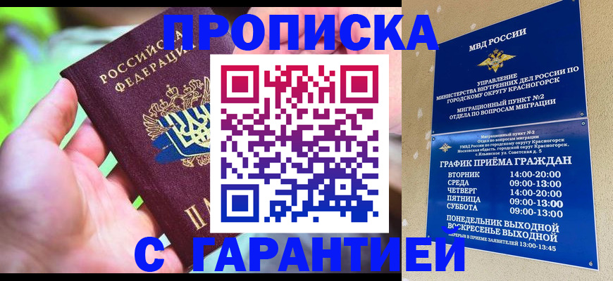 временная регистрация 2025 в Иркутске