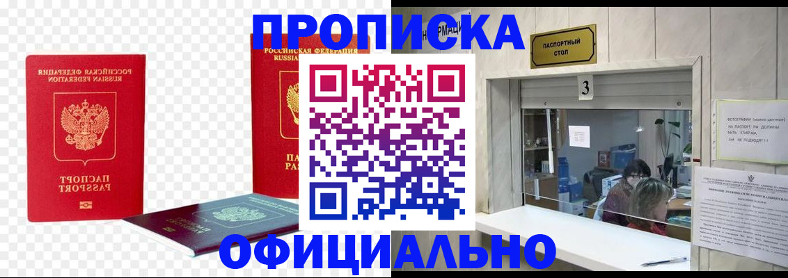 найти адрес прописки в Иркутске