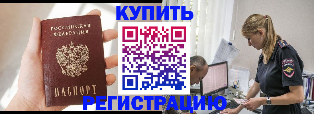 найти адрес прописки в Иркутске