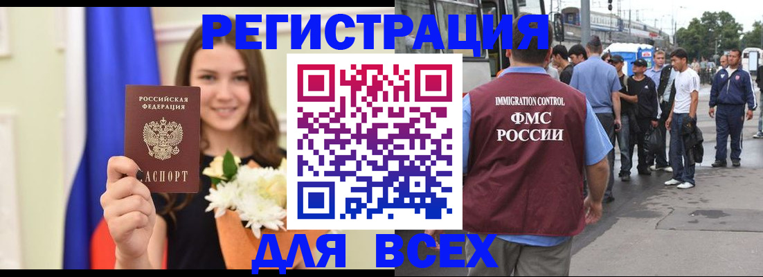 прописка от собственника в Иркутске