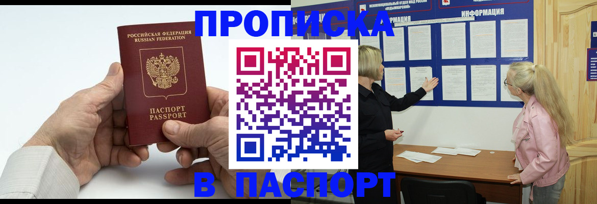 регистрация для школы в Иркутске