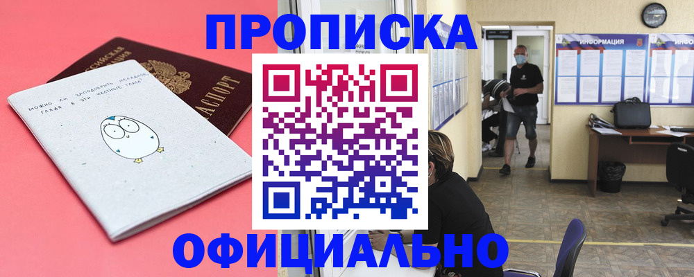 регистрация для дет. сада в Иркутске
