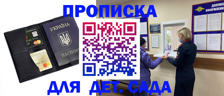временная регистрация в Иркутске