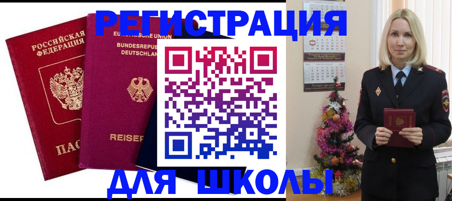 временная регистрация поиск в Иркутске