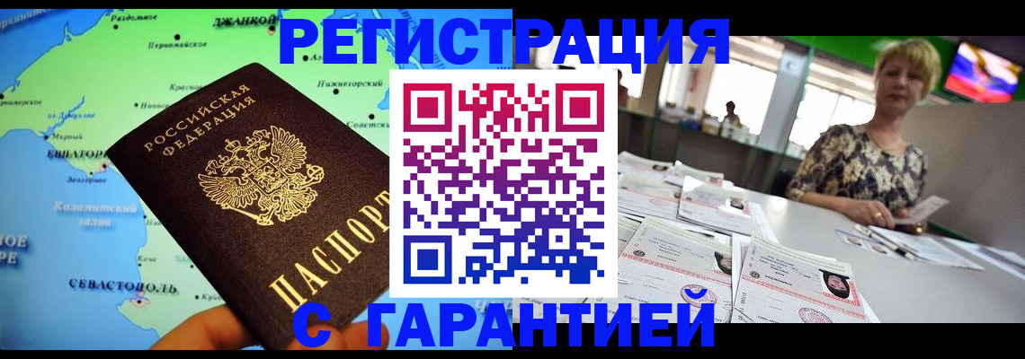 временная регистрация законно в Иркутске