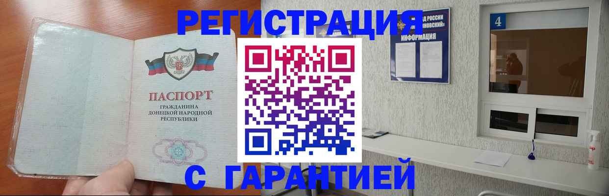 прописка для работы в Иркутске